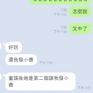 🇹🇭雲林虎尾泰妹 湯湯