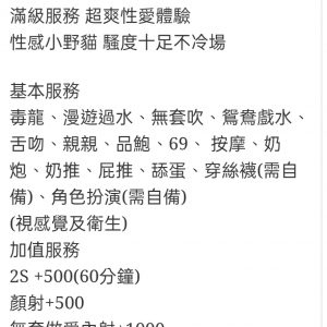 🇲🇾員林定點馬來妹 奶娃