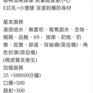 🇲🇾員林定點馬來妹 咪醬