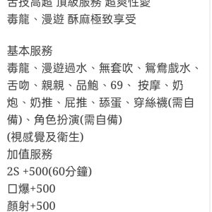 🇲🇾員林定點馬來妹 璃兒