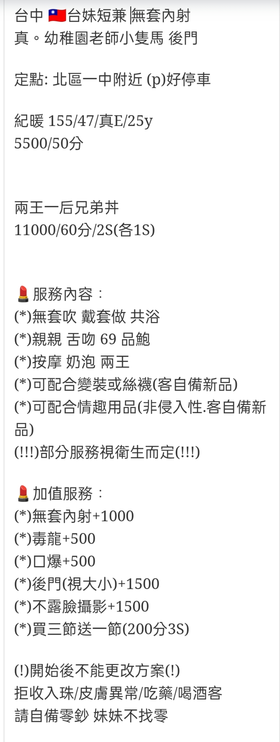 🇹🇼台中北區定點台妹 紀暖:圖片 2