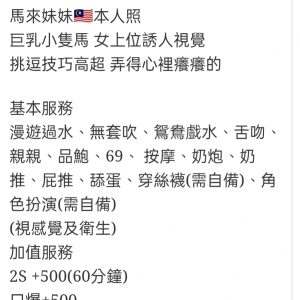 🇲🇾雲林定點馬來妹 貝琳
