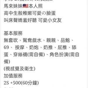 🇲🇾員林定點馬來妹 小沛