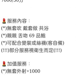 🇹🇼台中北區定點台妹 慕斯