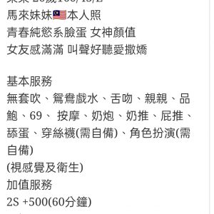 🇲🇾員林定點馬來妹 果果