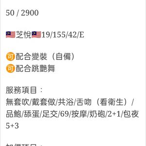🇲🇾彰化定點馬來妹 芝悅