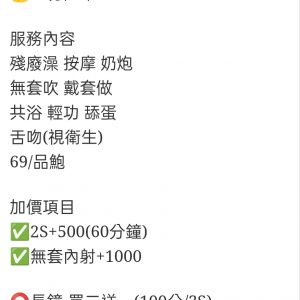 🇲🇾台中北區馬來妹 幼萱