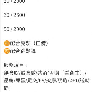 🇲🇾彰化定點馬來妹 盼盼