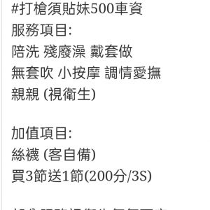 🇹🇼台中外約台妹 小恩