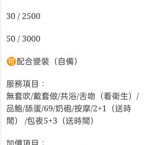 🇲🇾員林定點馬來妹 卡卡