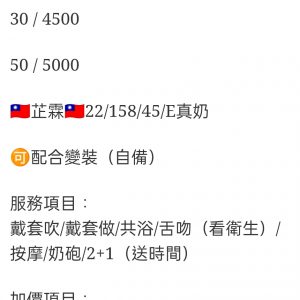 🇹🇼南投草屯定點台妹 芷霖