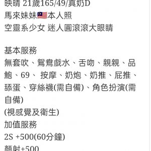 🇲🇾員林定點馬來妹 映晴