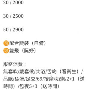 🇲🇾彰化定點馬來妹 甜蕎