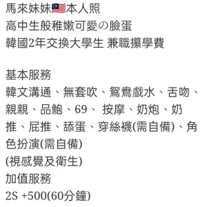 🇲🇾南投草屯馬來妹 朴恩珠