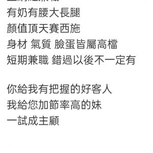 🇹🇼台中高檔外約台妹 心語
