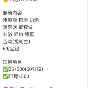 🇲🇾台中北區馬來妹 童顏