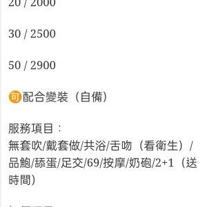 🇲🇾彰化定點馬來妹 瑀葶