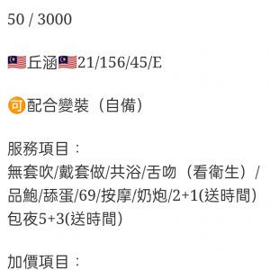 🇲🇾員林定點馬來妹 丘涵
