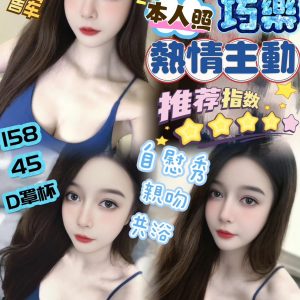 🇲🇾嘉義定點馬來妹 巧樂