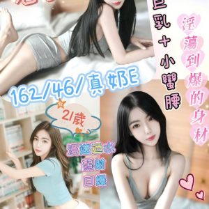 🇲🇾員林定點馬來妹 若語