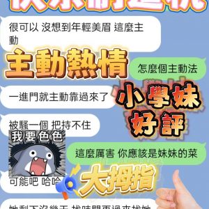 🇲🇾台中北區馬來妹 小學妹