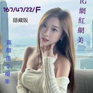 🇹🇼台中高檔外約台妹 IG網美熙兒