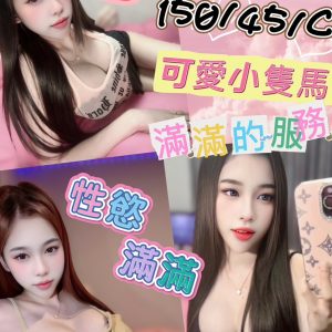 🇲🇾台中北區馬來妹 惟昕