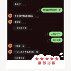 🇲🇾雲林虎尾馬來妹 栗子