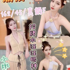 🇲🇾員林定點馬來妹 荔枝