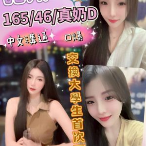 🇲🇾彰化定點馬來妹 語淇