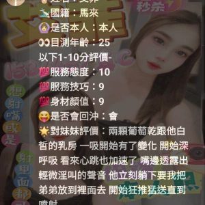 🇲🇾台中豐原馬來妹 艾菲