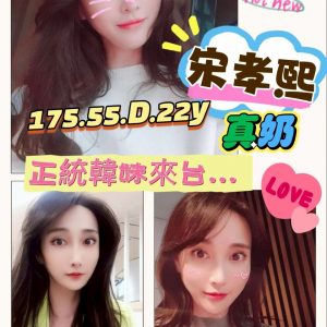 🇯🇵台中西屯櫻花妹 宋孝熙