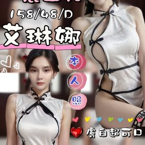 🇲🇾台中沙鹿馬來妹 艾琳娜