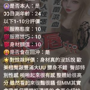 🇲🇾雲林斗六馬來妹 唇唇