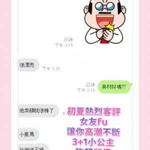 🇹🇭雲林虎尾泰妹 初夏