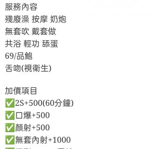 🇲🇾台中西屯馬來妹 甜兒