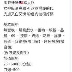 🇲🇾員林定點馬來妹 妍涵