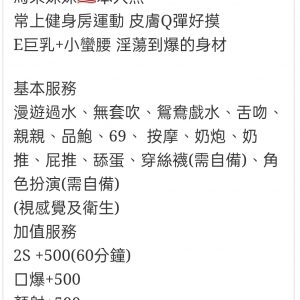 🇲🇾員林定點馬來妹 若語