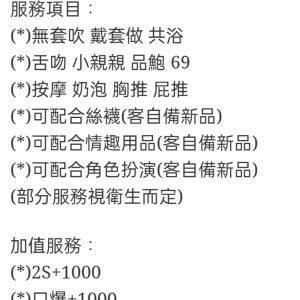 🇯🇵台中北區櫻花妹 望月奈子