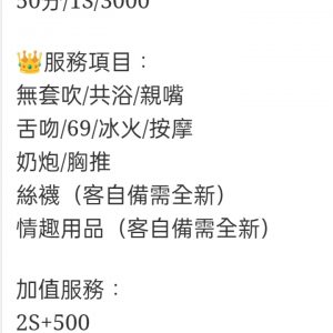 🇲🇾台中北區馬來妹 惟昕