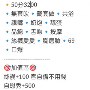 🇲🇾台中太平馬來妹 天心
