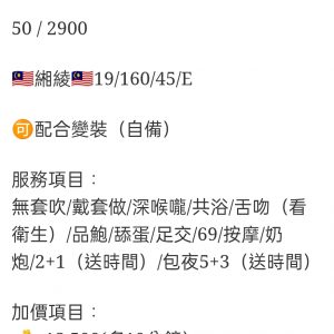 🇲🇾員林定點馬來妹 緗綾