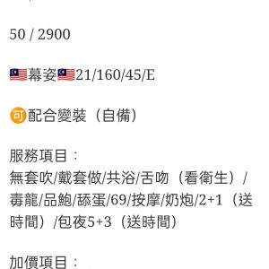 🇲🇾員林定點馬來妹 幕姿