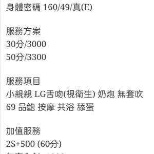 🇲🇾台中西屯馬來妹 甘娜