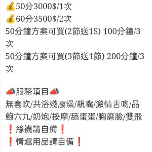 🇹🇭雲林虎尾泰妹 許采晴
