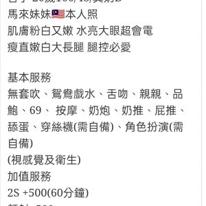 🇲🇾南投草屯馬來妹 杏子