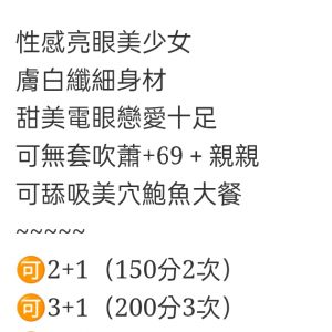 🇹🇼台中高檔外約台妹 謝允娜