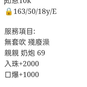 🇹🇼台中外約台妹 知恩