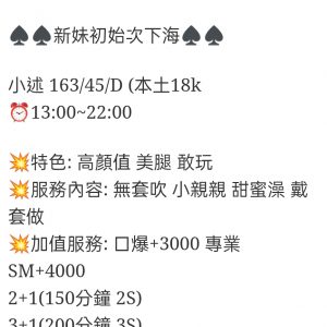 🇹🇼台中外約台妹 小述