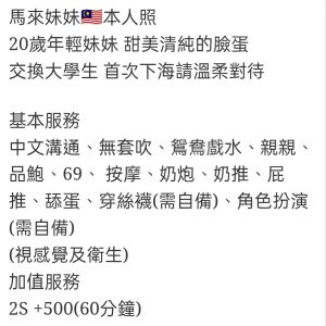 🇲🇾彰化定點馬來妹 語淇